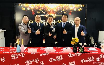 賦能商戶穿越周期，房多多經紀通迎來兩大品牌戰(zhàn)略合作