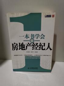一書一世界，一語一天堂 在孔夫子舊書網與房地產經紀的交匯中尋覓精神家園
